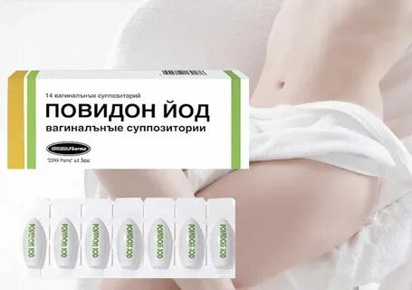 Повидон йод свечи применение