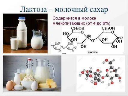 В молоке 3 2 сколько сахара