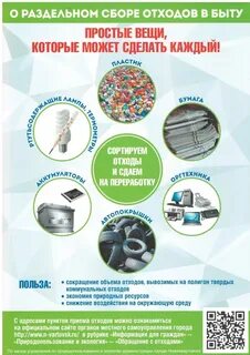 Экологическая памятка