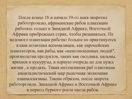 Век запретить