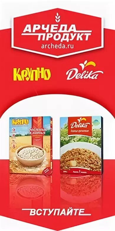 Кочубей переработка зерна волгоград. Уфимский комбинат хлебопродуктов. Фролово продукты. Ооо арчеда продукт. Фролово московская область.