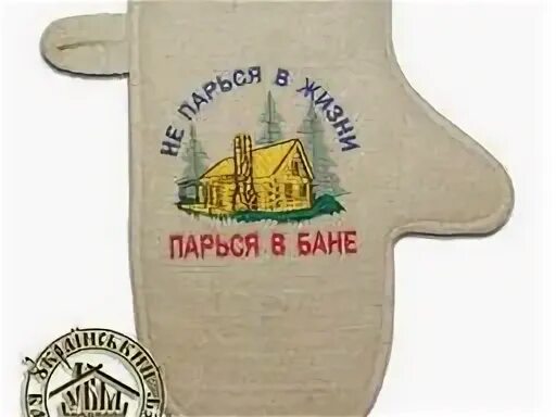Не парься