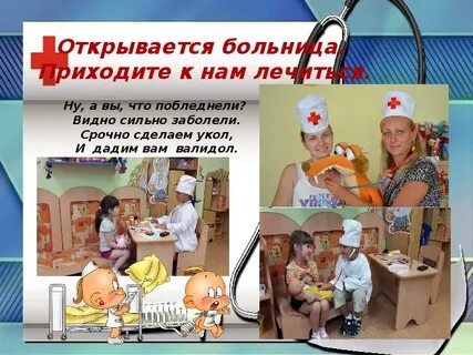 Профориентация в детском саду проект