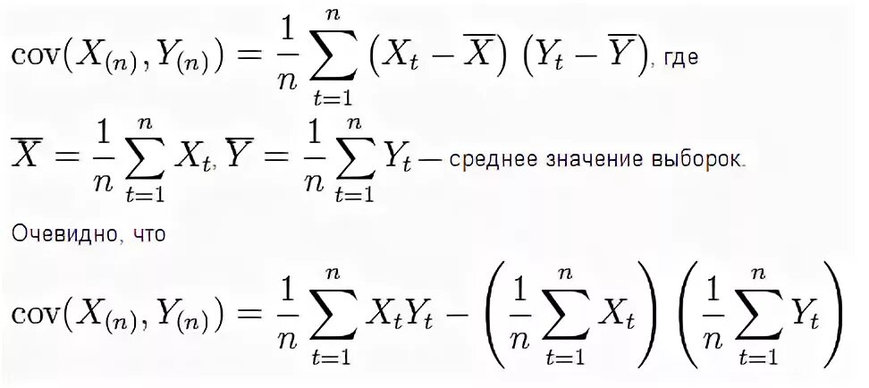 Формула ковариации. Выборочный коэффициент ковариации. ковариация случайных величин формула. коэффициент ковариации формула. ковариация и корреляция формулы.
