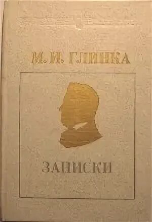 Городские записки