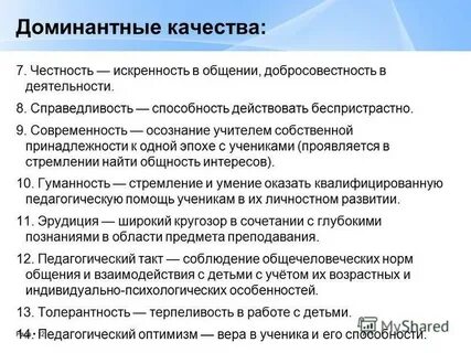 Справедливость это способность