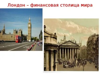 Великобритания до 1 мировой