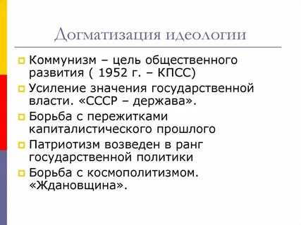 Цель кпсс