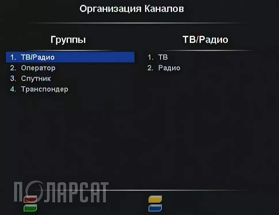 Не работают каналы триколор сегодня. Канал заблокирован Триколор. Как заблокировать канал на Триколор. Инфоканал Триколор. Как удалить ненужные спутниковый каналы.