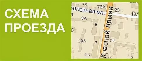 1 Ударная 95 Сергиев Посад стоматологи. Стоматология 62 схема проезда. Сосинский проезд 8/12 стоматологическая поликлиника. Стоматология Ореховый проезд 41. Ратная улица д 8г