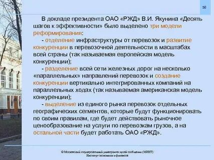 Доклад председателя