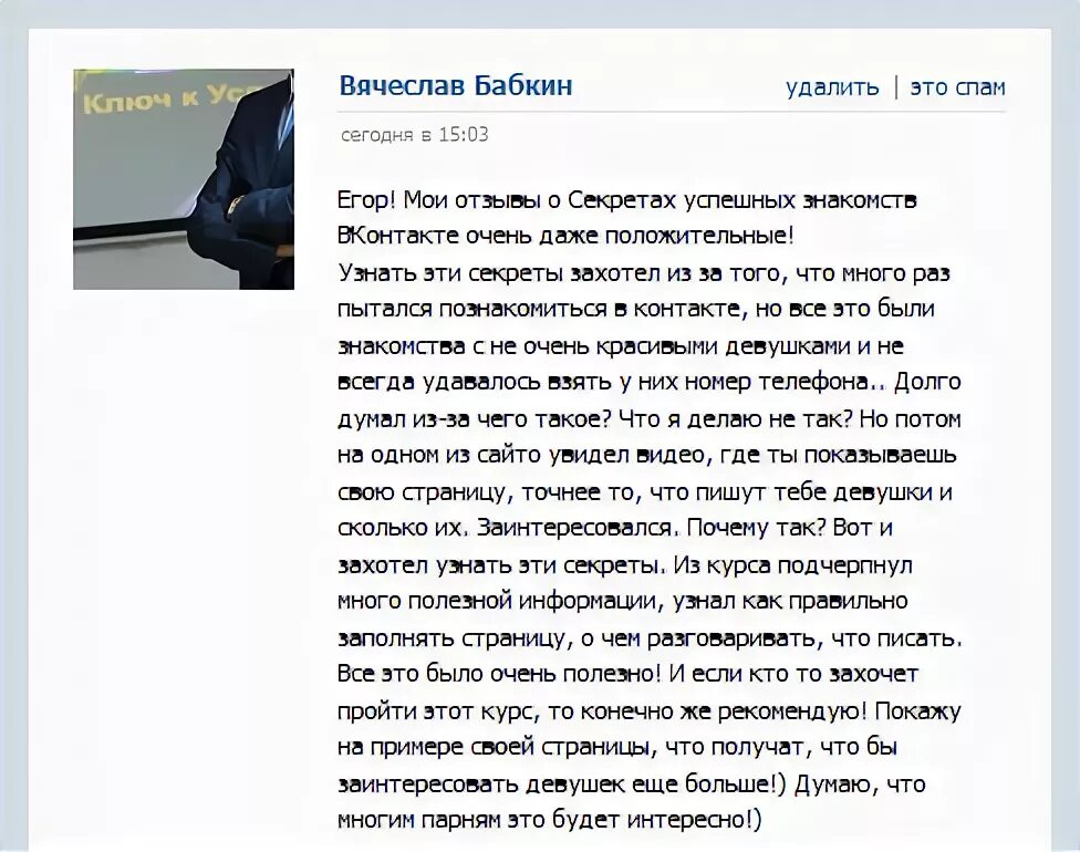 Как составить анкету на сайте