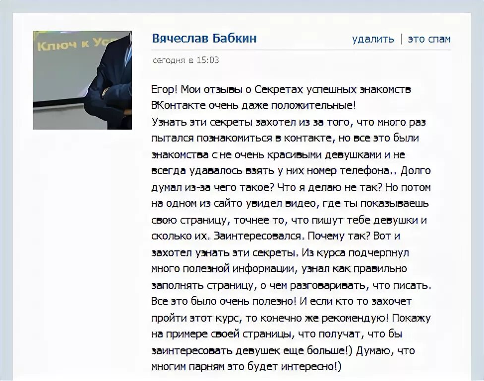 Анкета парню при знакомстве. Что написать о себе на сайте. О себе описание для анкеты. Смешное описание себя в анкете. Прикольное описание себя.