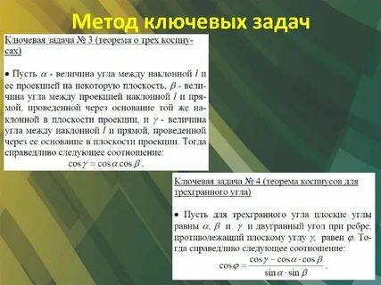 Ключевой метод