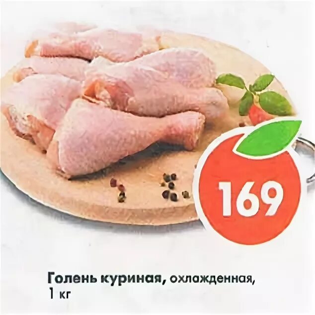пятерочка окорочка куриные. голень куриная в пятерочке. курица голень пятерочка. петруха голень цыпленка-бройлера. голень куриная в пятерочке.