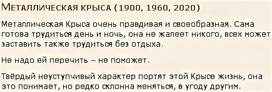 год крысы по восточному календарю. крыса год рождения. китайский календарь по годам животных таблица по месяцам. 1984 гороскоп женщина. год какого животного по гороскопу.