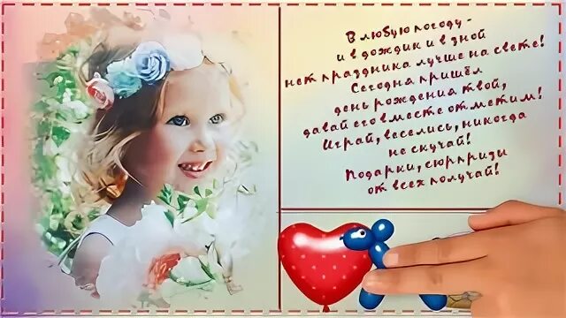 День внучки арины