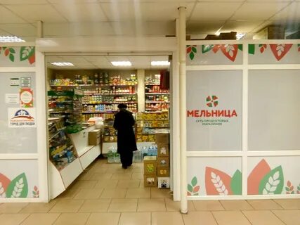 Мельница продукты