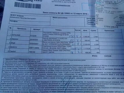 Детали счет