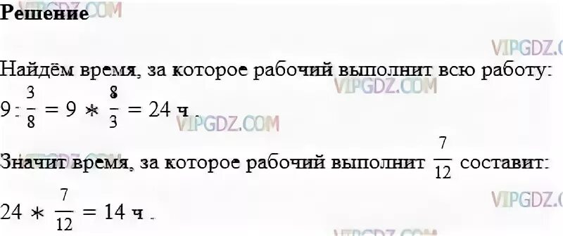 Рабочий выполнил 3