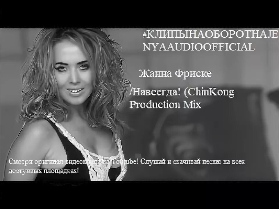 Авторы песен фриске. Авторы песен фриске. Авторы песен фриске. Авторы песен фриске. Прощай мой друг памяти жанны фриске.