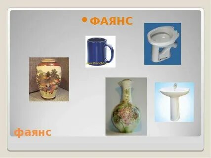Фаянс 4 буквы