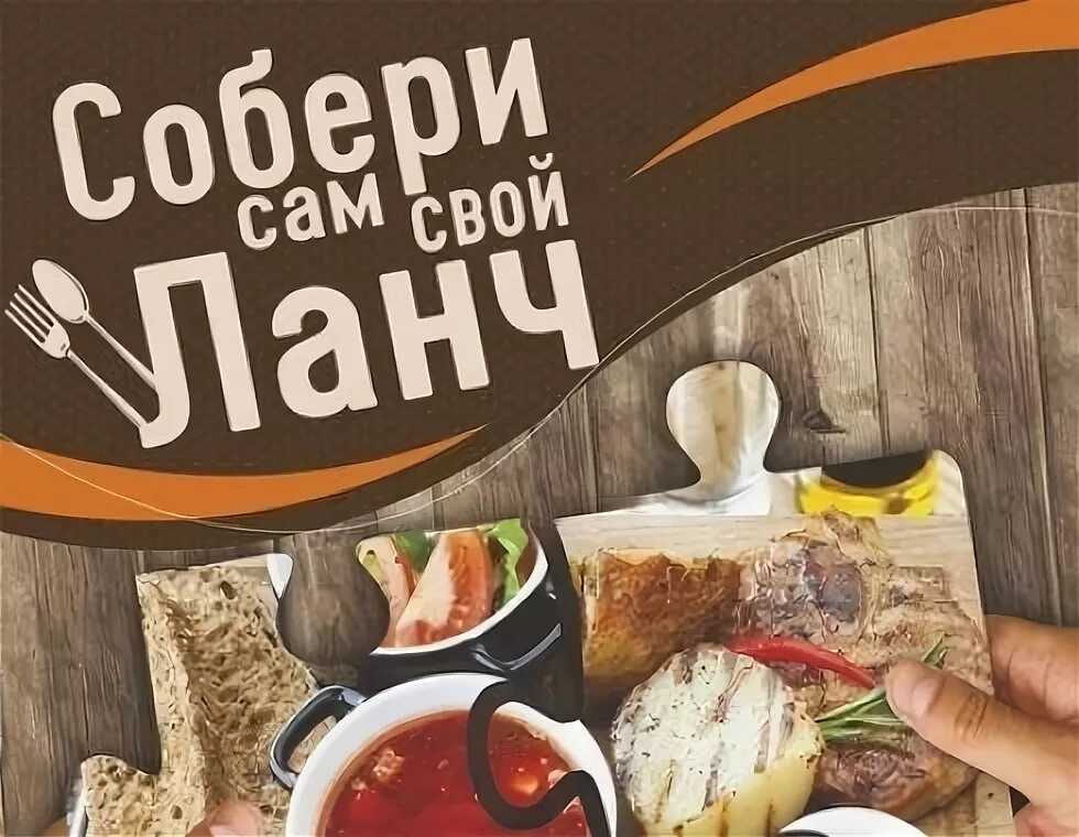Бизнес ланч в кафе. Обед на белом фоне. Ужин. Съесть бизнес ланч. Бизнес ланч.
