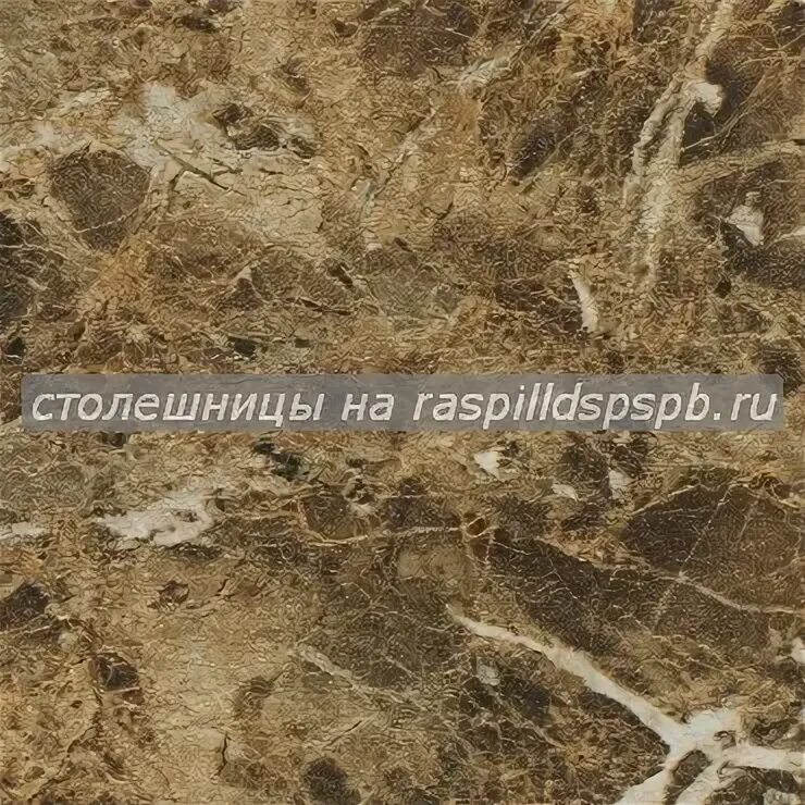 Столешница скиф 184 шоколадный опал. Королевский опал столешница скиф. Столешницы шоколадный опал. Столешницы шоколадный опал. Столешница скиф 183 королевский опал.