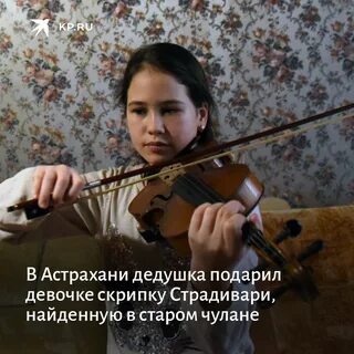Нравится скрипка