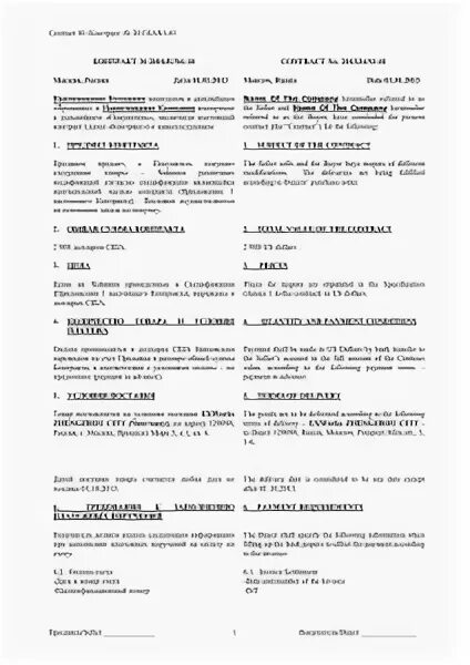 Контракт на импортную поставку. Внешнеторговый контракт пример заполненный. внешнеторговый контракт пример заполненный пример. внешнеторговый контракт образец. внешнеэкономический контракт образец.