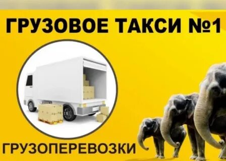Такси ковров номера
