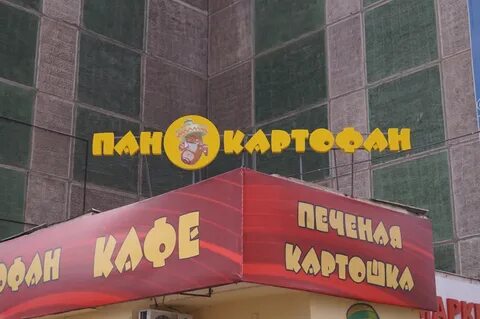 Пан самара