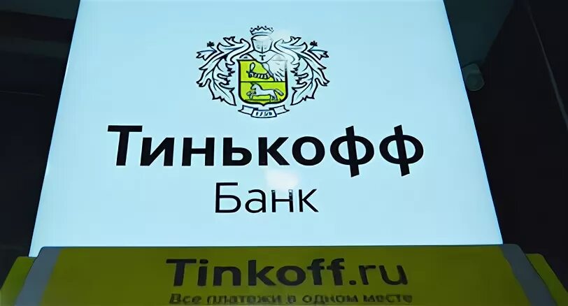 тинькофф иллюстрации. утеряна карта тинькофф. гдр тинькофф. карта тинькофф без имени. тинькофф.