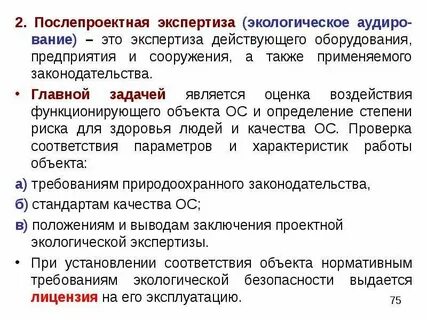 Датой является экспертиза