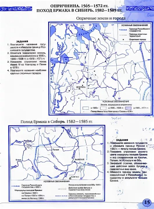 Поход ермака карта контурная