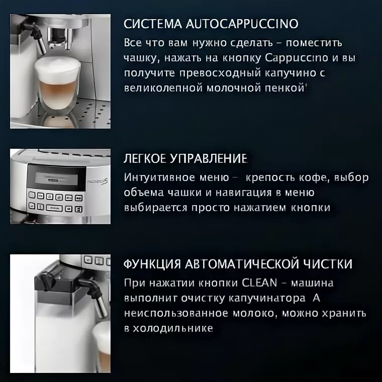 Не работает капучинатор в кофемашине. Средства очистки капучинатора Delonghi. Функция автоматической чистки кофемашины. Капучинатор рекомендации к пользованию. Инструкция по капучинатору.