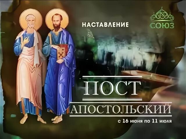 Пост 2014