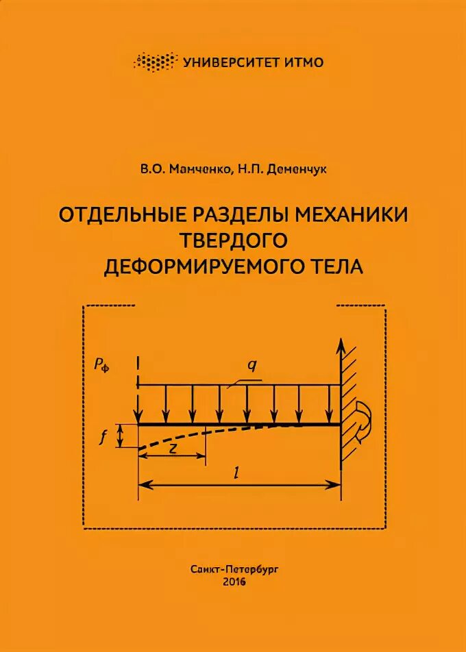 Методички по механике