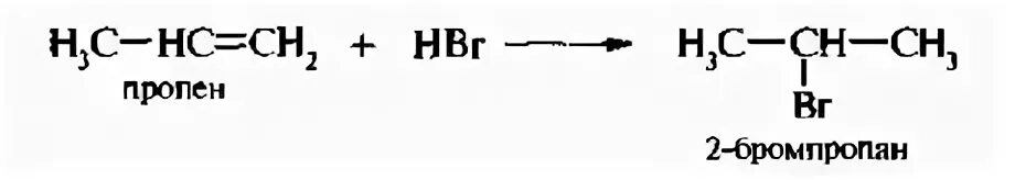 2 бромпропан пропен реакция. Бромпропан плюс Koh. 1 Бромпропан в пропен. 2 Бромпропан в пропен.