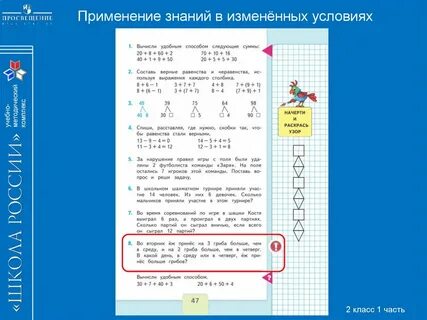 Задача во время соревнований
