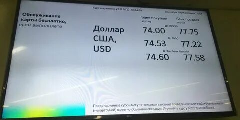 Курсы валют на 5 дней
