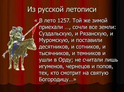 Летопись фрагмент