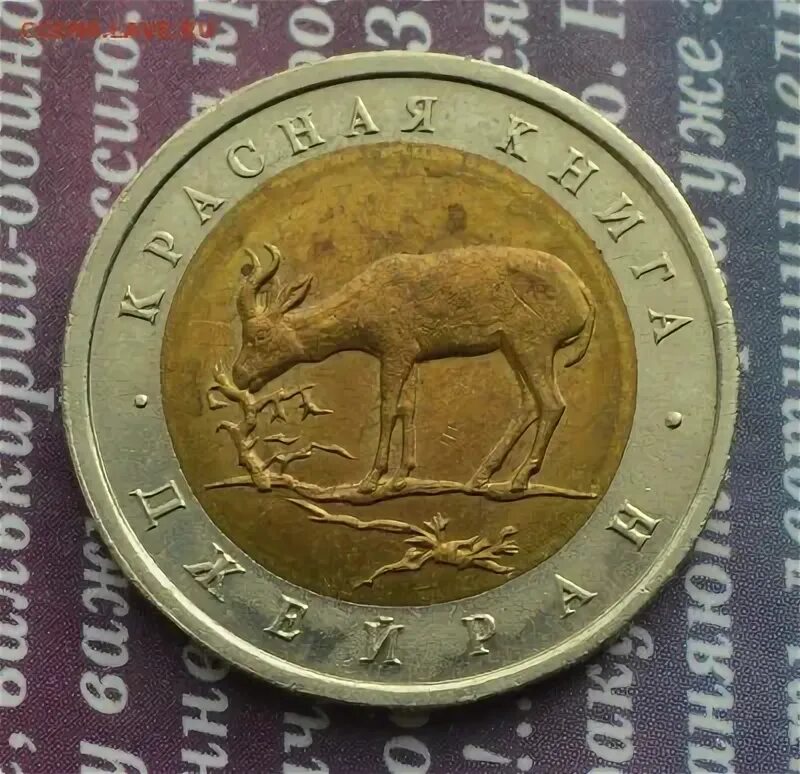 1994 р. 1994 р. 500р 1994. Монета освобождение севастополя. 1994 р.