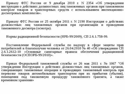 Приказы фтс 2021