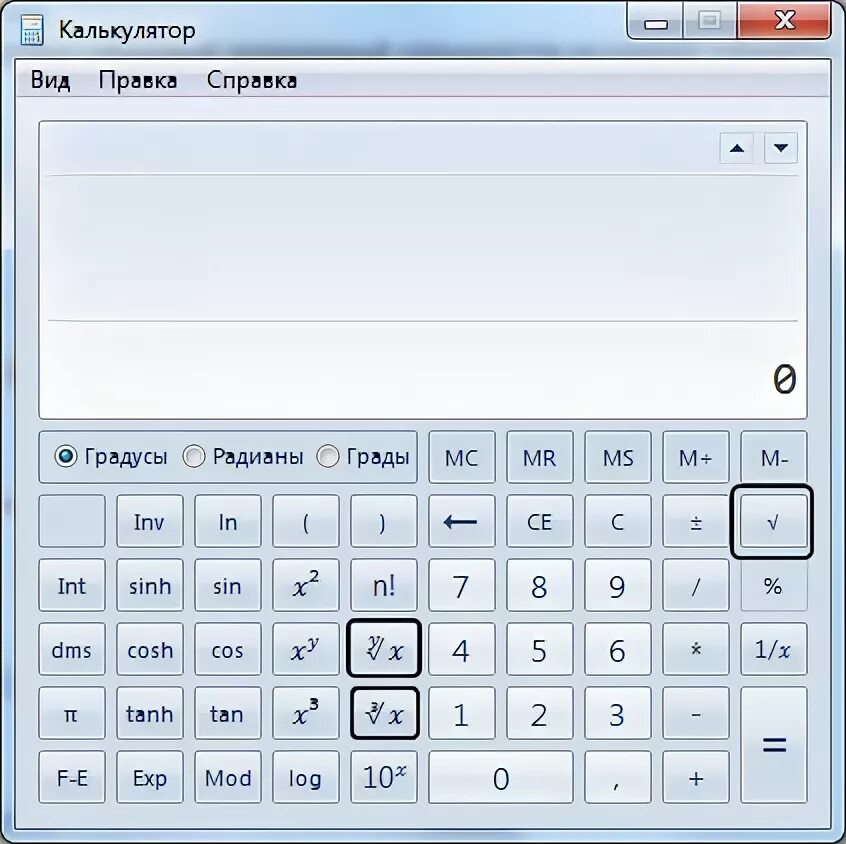 Калькулятор градусов. Калькулятор Радиан. Как поменять калькулятор.