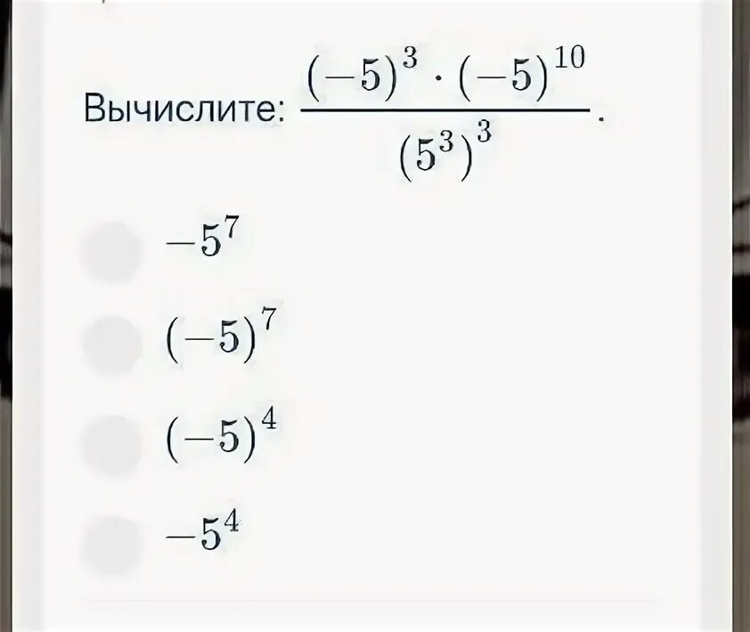 Вычислите 5 8 5 10. Вычислите 5!. вычислить 5%3. вычислите 5 9 5 35 10. вычислите(3+5 и)(5-3 и).