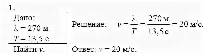 Физика 9 класс страница 333