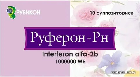 Руферон свечи детские
