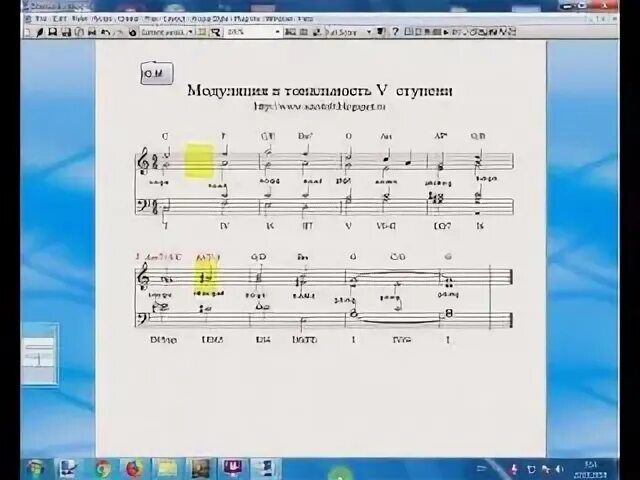 Альтерация в миноре. 5 ступень мажора. Септаккорд квинтсекстаккорд. 5 ступень мажора. Модуляция в тональность субдоминанты.