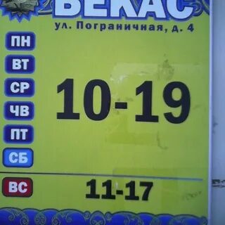 Сера магазин
